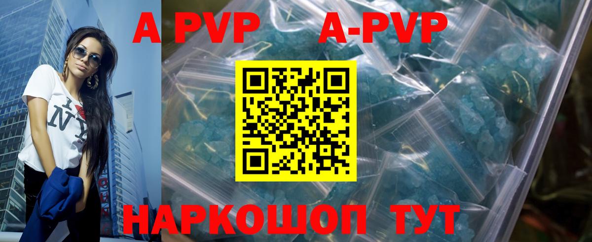 Alpha PVP крисы CK Электросталь