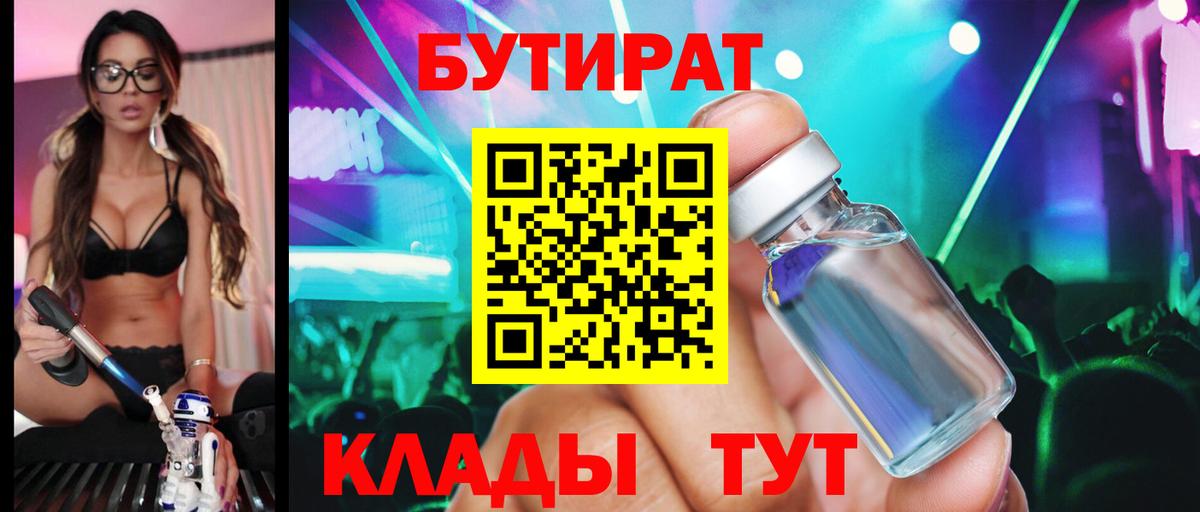 БУТИРАТ GHB Электросталь