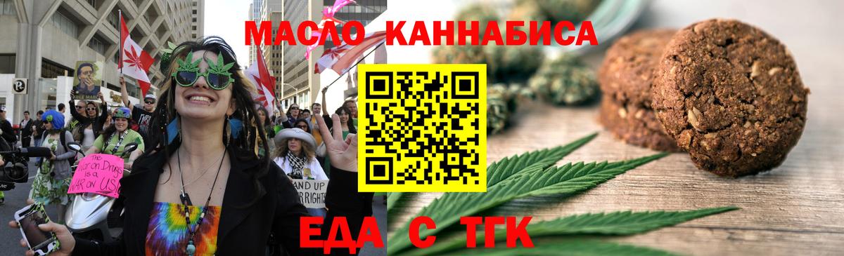 Электросталь  Canna-Cookies конопля  Вход с VPN 