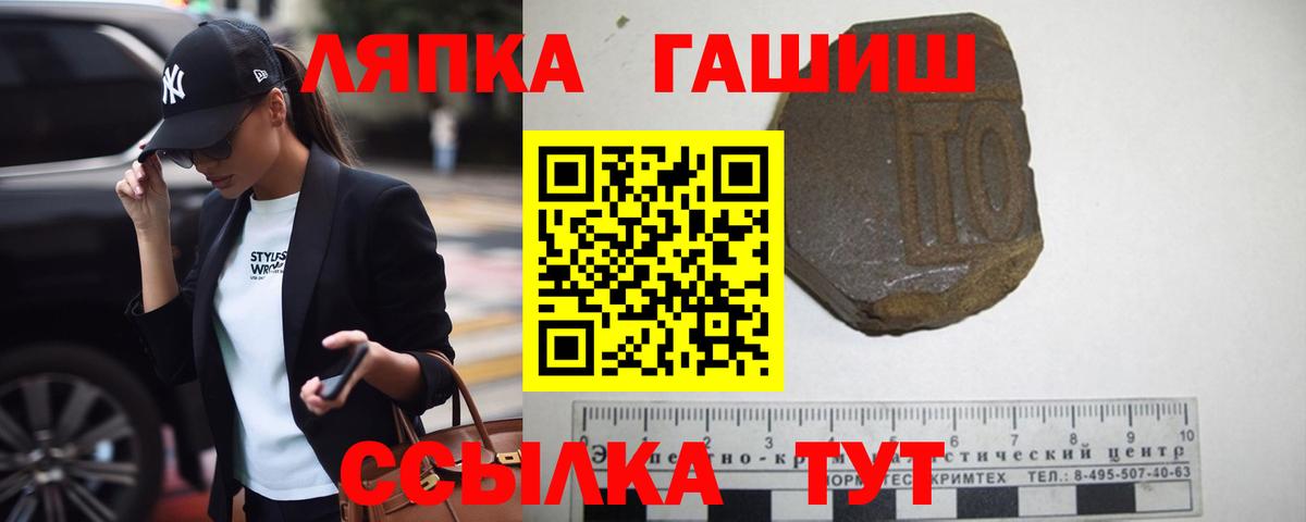 ГАШИШ VHQ  Вход с VPN  сколько стоит  Гашиш гарик  Электросталь 