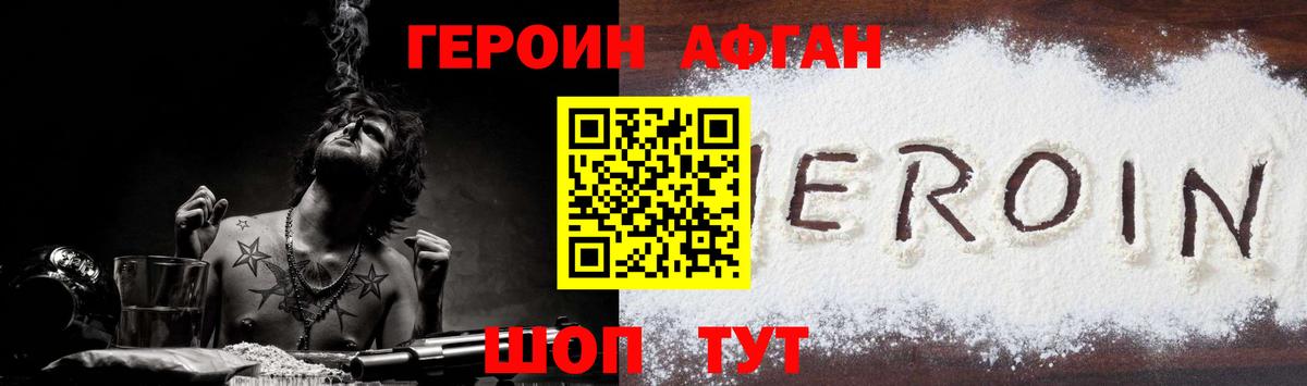 ГЕРОИН хмурый  ГЕРОИН  Электросталь  Вход с VPN 