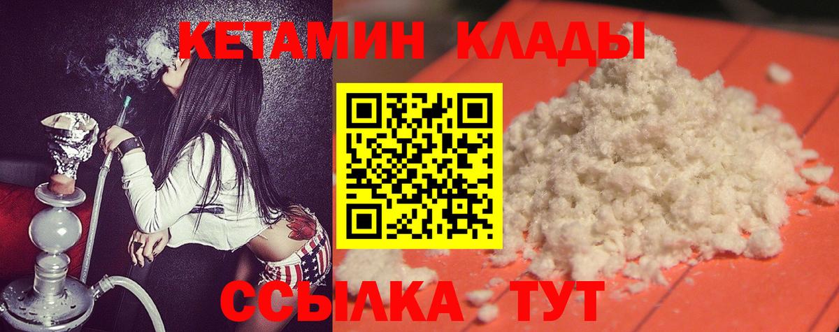 omg   КЕТАМИН ketamine  Вход с VPN  Электросталь  КЕТАМИН VHQ 