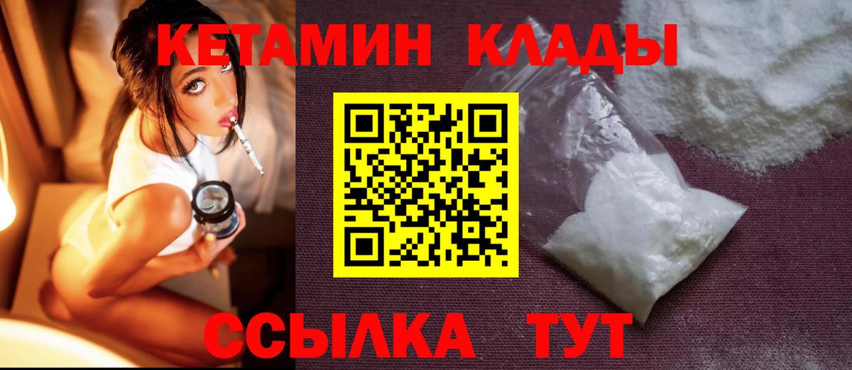 Кетамин VHQ Электросталь