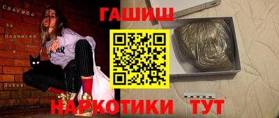 синтетический гашиш Пыть-Ях