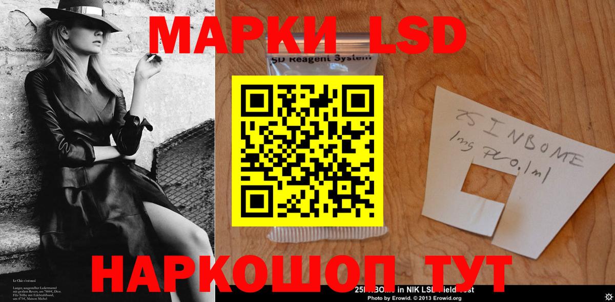 Электросталь  LSD-25 экстази кислота  ЛСД экстази кислота    маркетплейс  Вход с VPN 