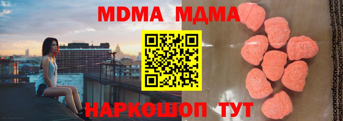 Электросталь  МДМА crystal  MDMA  МДМА VHQ  Вход с VPN 