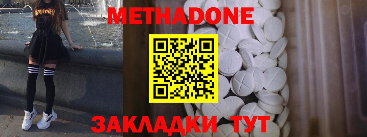 Метадон мёд  МЕТАДОН мёд  Вход с VPN  OMG вход  Электросталь 