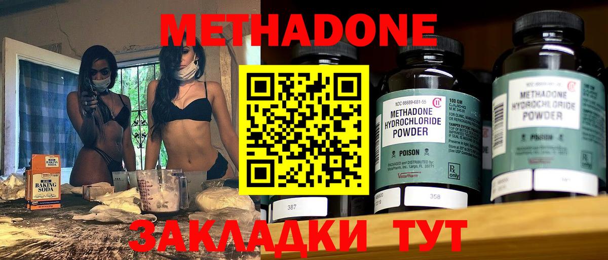 МЕТАДОН белоснежный Электросталь