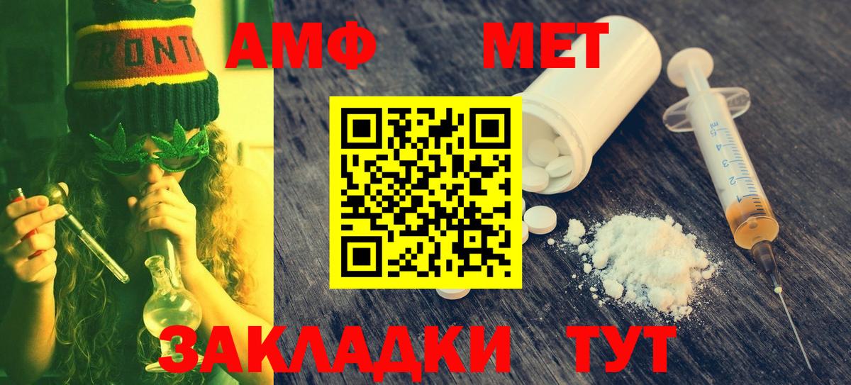 Первитин Methamphetamine Электросталь