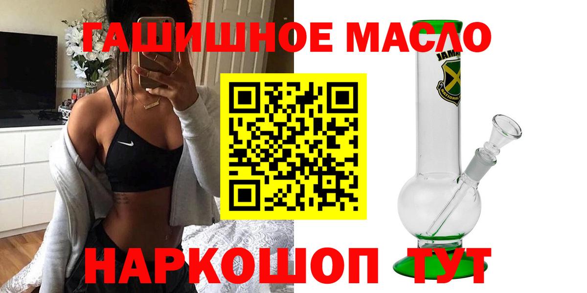 ТГК жижа  Вход с VPN  Электросталь  ТГК гашишное масло 